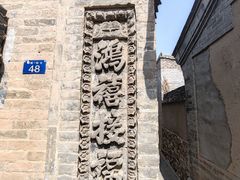 -鸡鸣驿古城