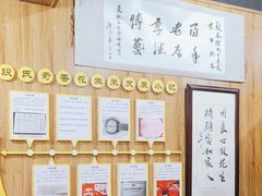 -段氏奇香花生米(长嘉汇店)