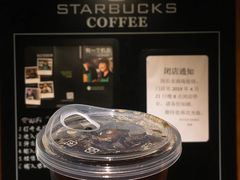 -星巴克(北京长安商场店)