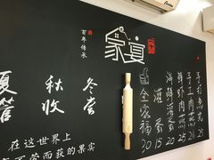 -家宴·灌蛋·沙茶面(曾厝垵店)