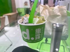 -Salud撒露欧洲冻酸奶(蓝色港湾店)