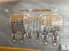 -上海仁爱医院口腔科 · 种植