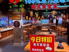 -老城南.鸭血粉丝汤(夫子庙店)