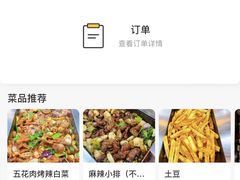-老三李村河底戳子肉(总店)