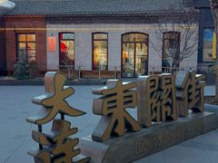 -foodoo芙多松饼店