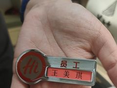 -海底捞火锅(高新万达店)
