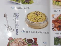 菜单-敖特尔蒙餐馆