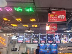 -蛙一刀·麻椒鱼火锅(金仙桥店)
