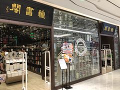 -钟书阁(群光广场店)