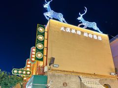 -敦煌夜市