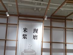 -小满手工粉(上海文峰广场店)