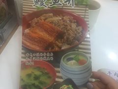 -食其家·牛丼咖喱(浦电路店)