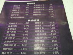 菜单-钱汤圆(清源大道店)