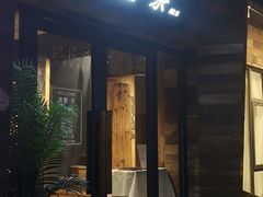 -邈墨茶馆(大兜路1号店)