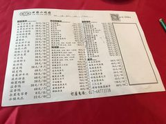 -田园小观园(武大店)