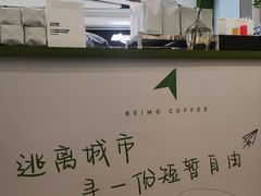 -北芒BEIMO COFFEE(五台山店)
