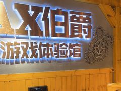 -伯爵·沉浸式超级密室·直营店