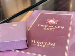 -Thai Alley泰爱里(二沙岛店)