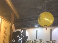 -鳗事鱼意·活鳗現烤专门店(富力海珠城店)