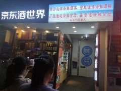 门面-盛港湾海鲜食府(黄沙店)