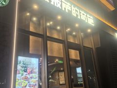 -宝业东城广场(东二环路店)