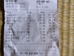 账单-七欣天(上海淮海路新尚广场店)