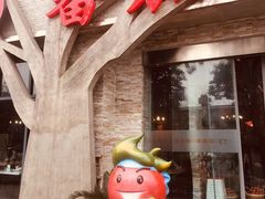 门面-蕃茄述·好汤自然来(江汉路店)