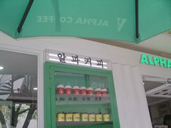 门面-ALPHA COFFEE阿尔法咖啡(虹莘路店)