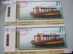 -西湖游船