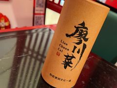 -廖川菜(太阳宫店)