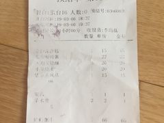 账单-颐和•海鲜砂锅粥•啫啫煲(奥林匹克广场店)