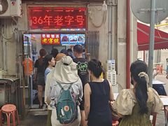 -王中王刨冰