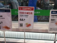 -盒马鲜生(红莲店)