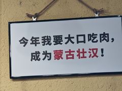 -格日勒阿妈蒙古厨房(大召店)