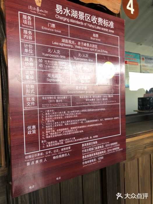 易水湖景区图片