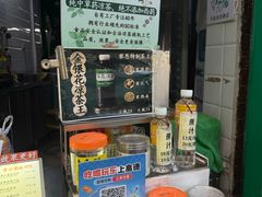 -黎恩凉茶·果汁(广卫路店)
