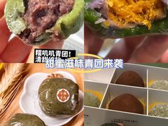 -一口小满手作糯米糍(北山店)