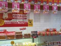 -味多美蛋糕(西安门店)