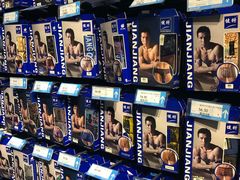 -世纪华联超市(三亚湾店)