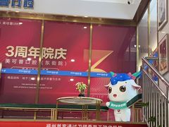 -美可普口腔医院(东街分店)