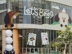 -深圳来福士广场