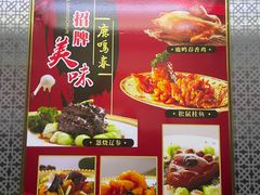 -鹿鸣春饭店(总店)