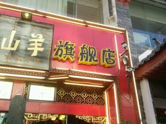 -香丽缘饭馆(黑龙潭店)
