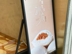 -辛一·铜锣烧(鸿寿坊店)