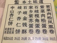 菜单-石岐佬中山菜馆(张溪店)