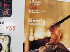 -巴邑火锅·鲜切牛肉(萧山银隆店)