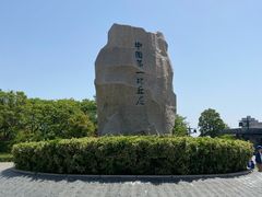 -竹林寺