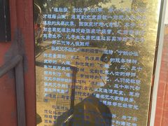 -东兴顺爆肚张