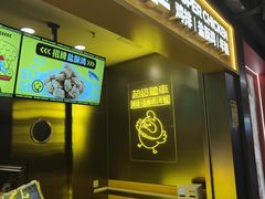 -超级鸡车(长宁娄山关路店)