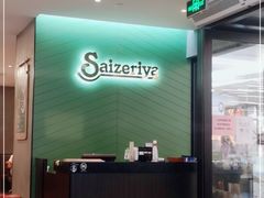 -萨莉亚意式餐厅(大宁音乐广场店)